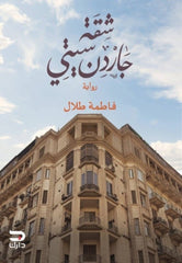 Garden City Apartment