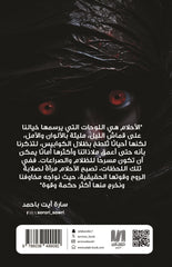 مدونة المشاعر – ظلال الأحلام