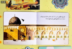 ألوان القدس