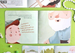 قصة اللقاء الغامض