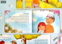 الدعاء بهجة قلبي