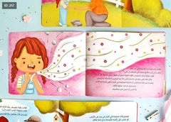 الدعاء بهجة قلبي