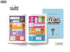 عبد الله ورسوله