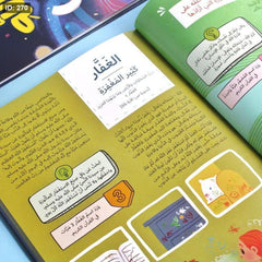 موسوعة أسماء الله الحسنى