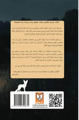 قضايا غامضة