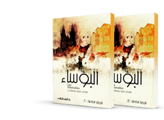 البؤساء 2 مجلد