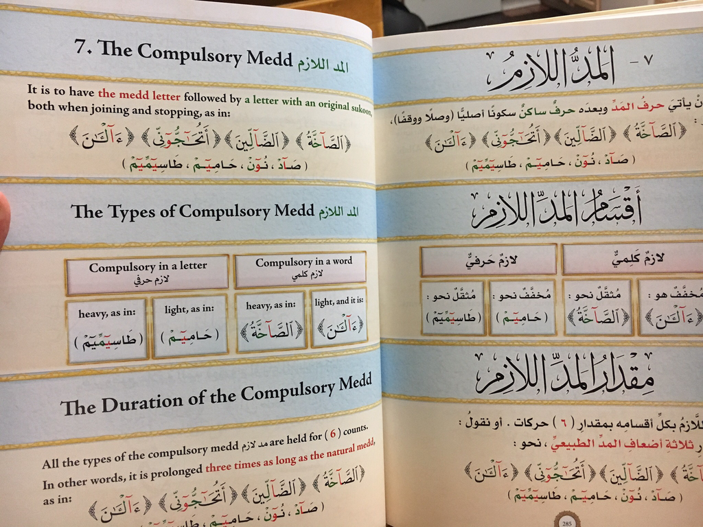 التجويد المصور - باللغة الإنجليزية ( مجلد واحد) - Book Fanar
