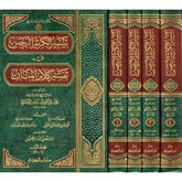 Taysir al-Karim al-Rahman in interpreting the words of al-Mannan, al-Saadi’s interpretation, 4 volumes