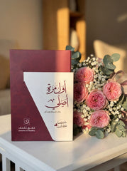 أول مرة أصلي