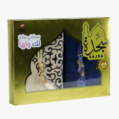 سجدة - سجادتي صلاة لك ولها