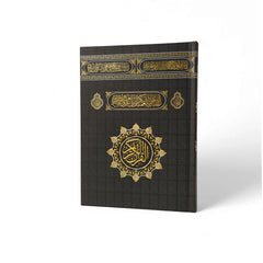 مصحف جوامعي غلاف الكعبة مقاس 25*35 سم