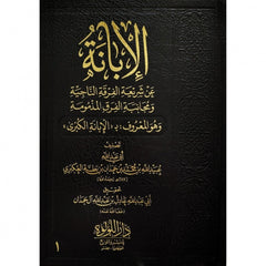 The Great Exposition 3 Volumes