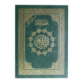 مصحف القيام والتهجد مع التقسيم الموضوعي لآيات القرآن الكريم دبل جوامعي 35×50 سم