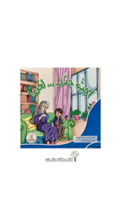 أحب جدتي لكن