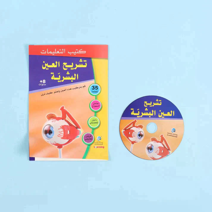 موسوعة أريد أن أعرف 13 مجلد + 13 سي دي