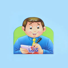 I want to be a writer