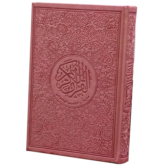 مصحف ملون الاطراف وبهامشه التقسيم الموضوعي و التبيان لكلم المنان من تفسير السعدي مقاس 14*20