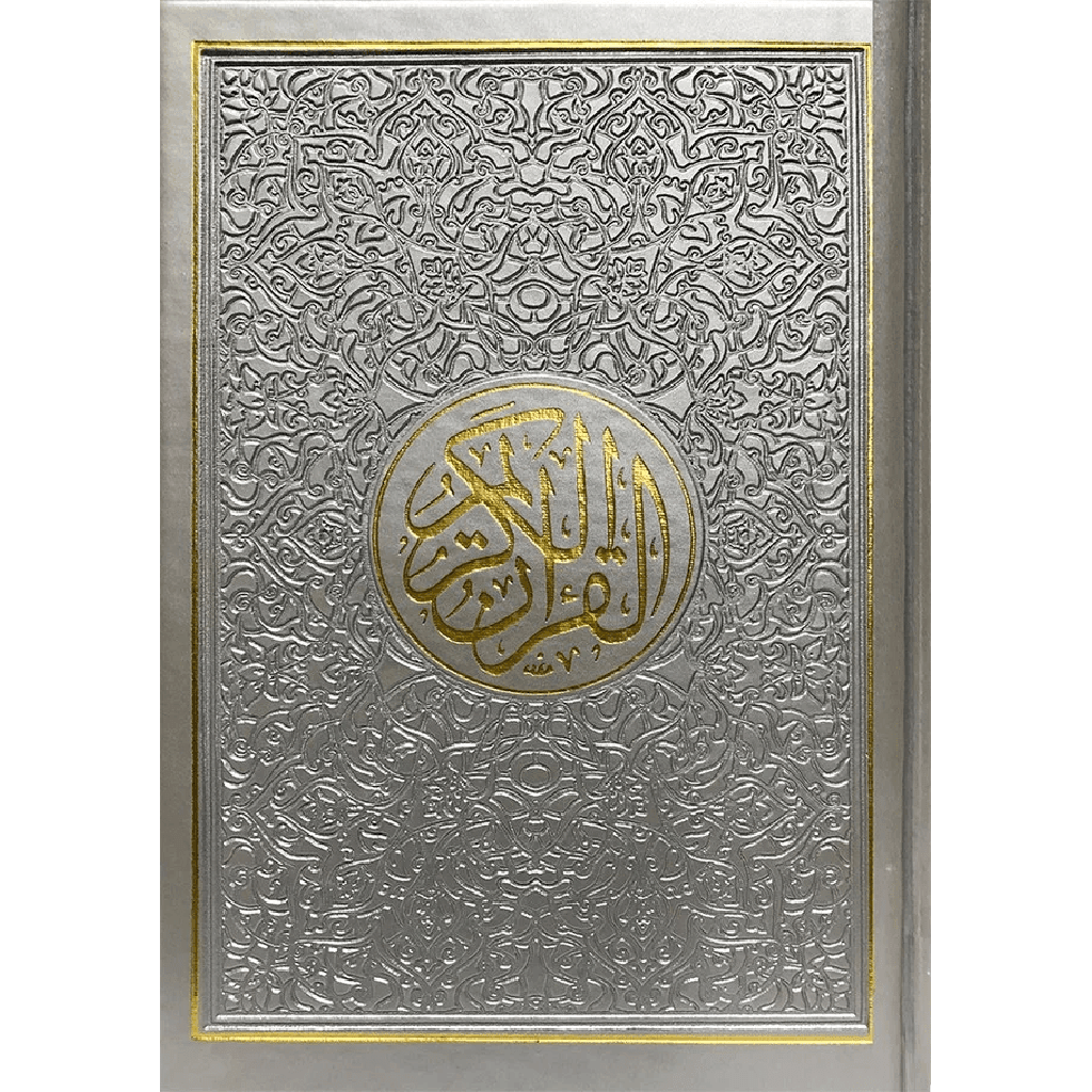 مصحف الوان الطيف كل جزء لون مقاس 14×20 سم حجم الوسط Rainbow colored Quran 14x20 cm