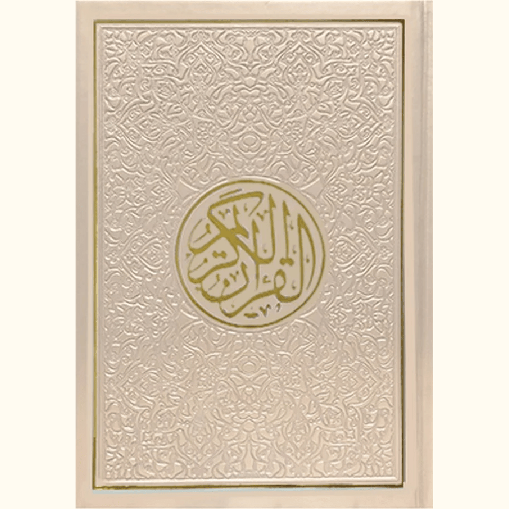 مصحف الوان الطيف كل جزء لون مقاس 14×20 سم حجم الوسط Rainbow colored Quran 14x20 cm