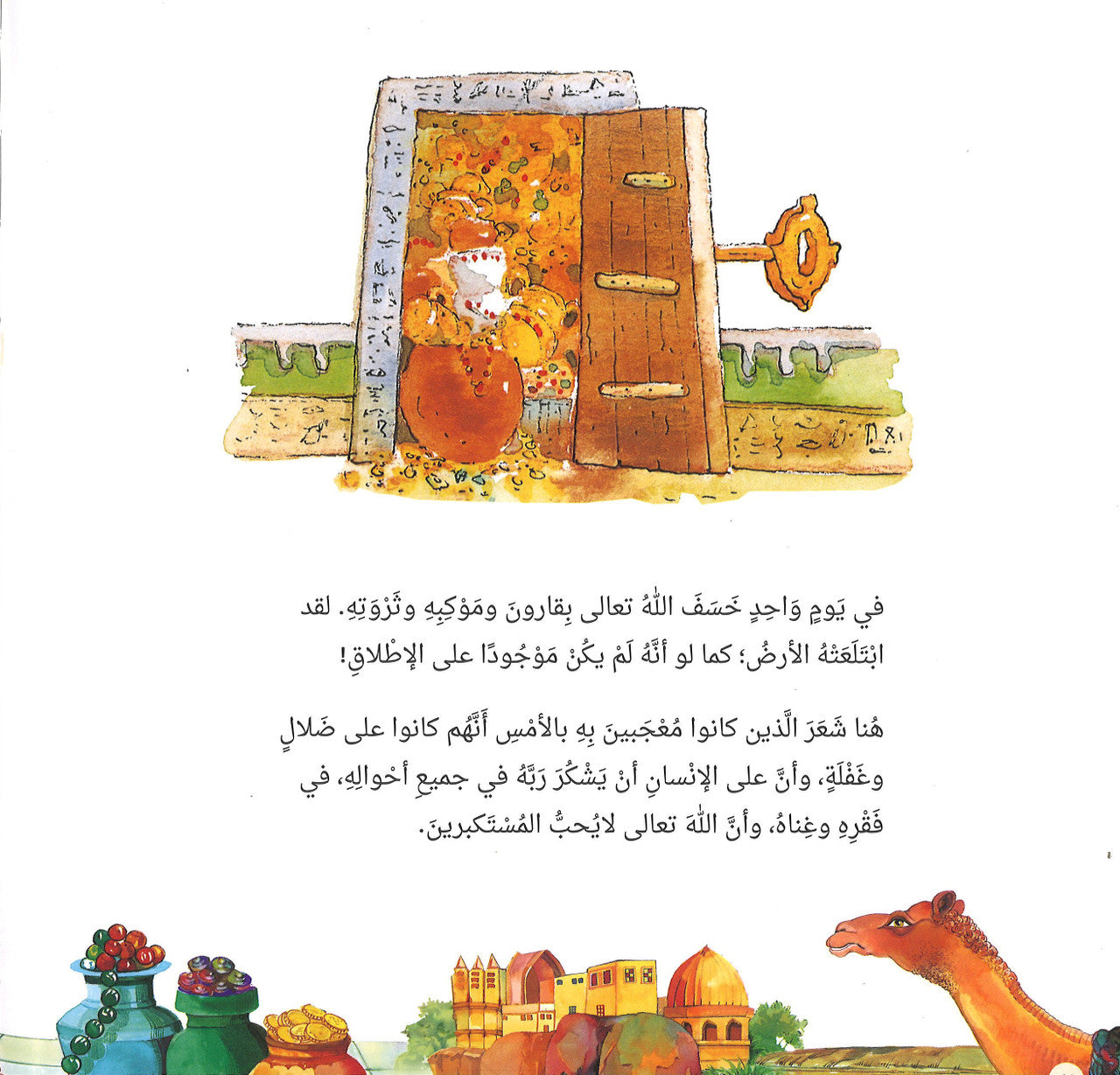 من روائع قصص القرآن | كتاب عربي مصور يضم أكثر من 20 قصة مختارة من القرآن الكريم - هارد كافر - Book Fanar