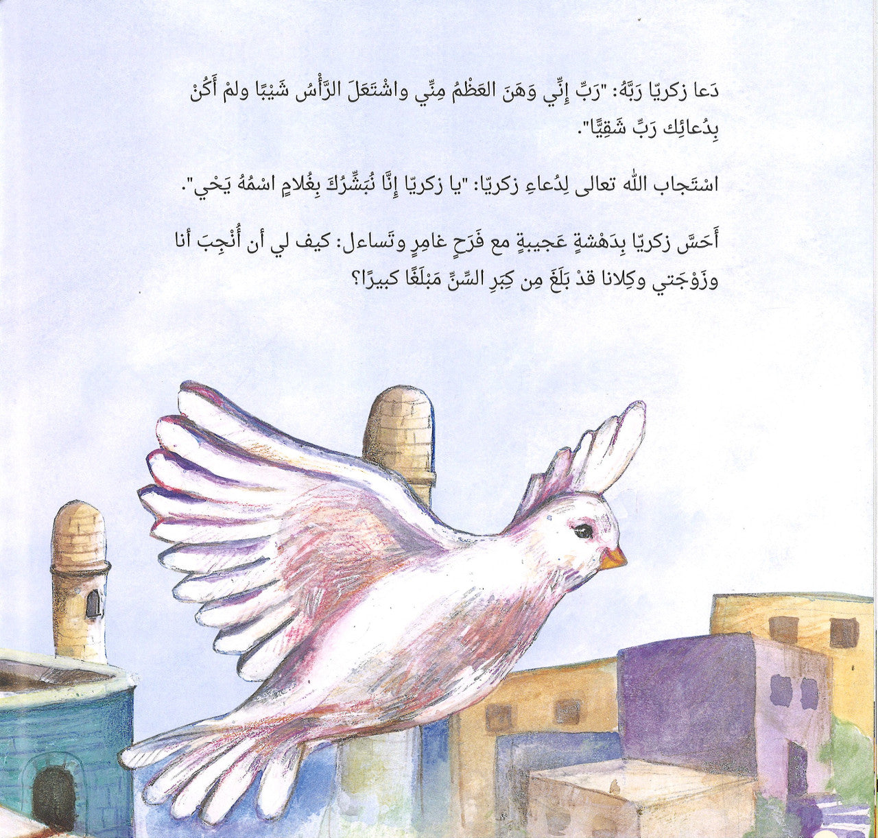 من روائع قصص القرآن | كتاب عربي مصور يضم أكثر من 20 قصة مختارة من القرآن الكريم - هارد كافر - Book Fanar