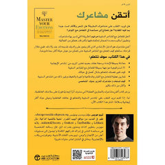 Master Your Emotions: A Practical Guide to Overcoming Negativity and Better Controlling Your Emotions