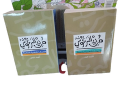 الأعمال الشعرية الكاملة 2 مجلد