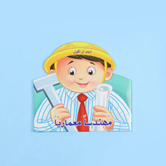 I want to be an architect