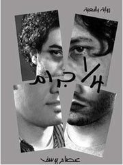 كتاب 1/4 جرام