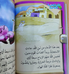 الأنبياء الخمسة والعشرون | قصص الأنبياء الـ25 المذكورين في القرآن للأطفال | كتاب إسلامي مصور باللغة العربية - Book Fanar