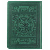 العشر الأخير بالرسم العثماني ترتيل بيو مذهب الاطراف مقاس 17*24 سم