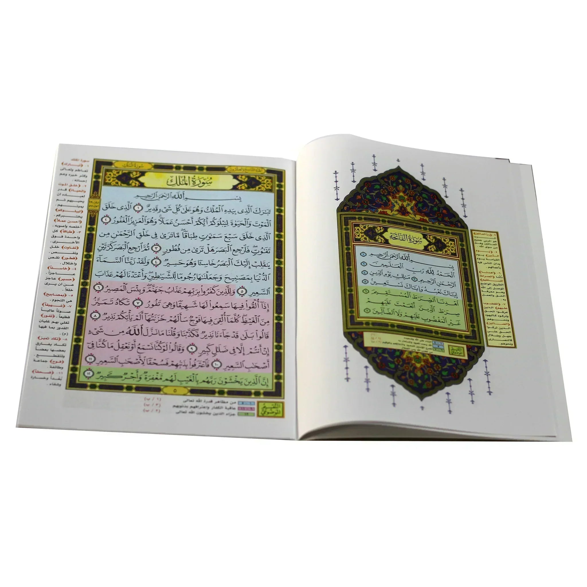 جزء تبارك بالرسم العثماني مع التقسيم الموضوعي وأسباب النزول وشرح المفردات مقاس 17*24 سم