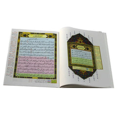 جزء تبارك بالرسم العثماني مع التقسيم الموضوعي وأسباب النزول وشرح المفردات مقاس 17*24 سم