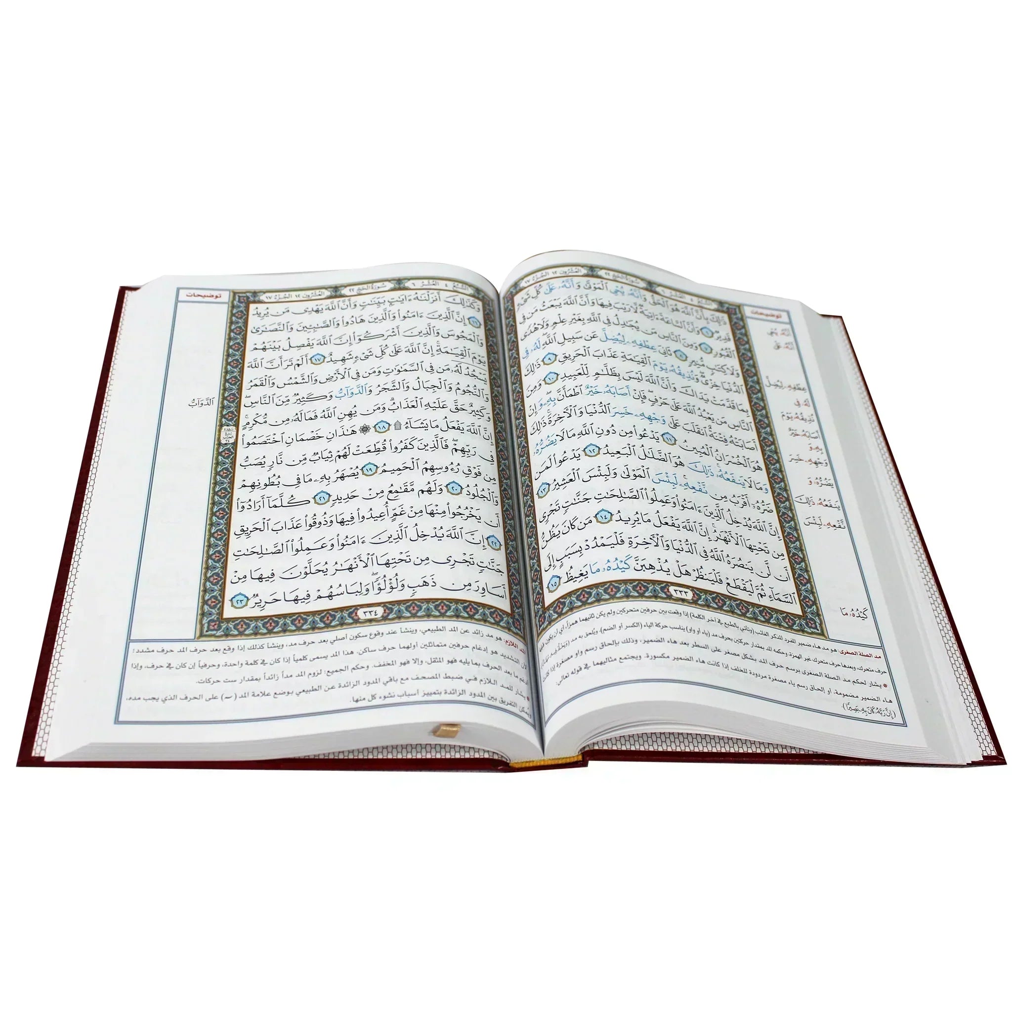 مصحف ضبط التجويد مقاس 17*24 سم