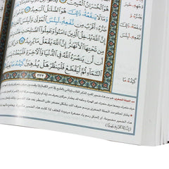 مصحف ضبط التجويد مقاس 17*24 سم