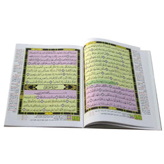 جزء تبارك بالرسم العثماني مع التقسيم الموضوعي وأسباب النزول وشرح المفردات مقاس 17*24 سم