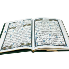 العشر الأخير بالرسم العثماني ترتيل بيو مذهب الاطراف مقاس 17*24 سم