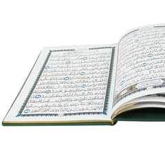 العشر الأخير بالرسم العثماني ترتيل بيو مذهب الاطراف مقاس 17*24 سم