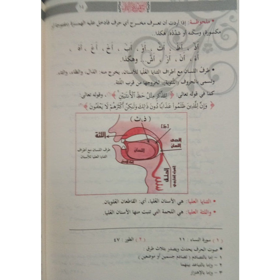 الرحمن علم القرآن GULF HORIZONS