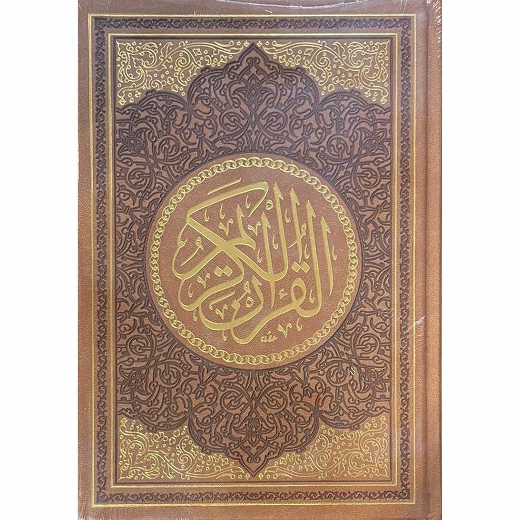 مصحف الوان الطيف مقاس 17×24 سم Rainbow Colored Quran 17x24 cm