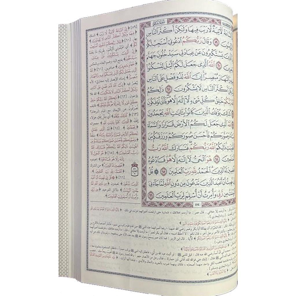 تفسير الجلالين مقاس 17×24 سم Tafssir Al Galaleen 17x24 cm