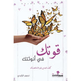 Your strength is in your femininity