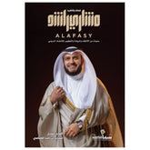 Poems and hymns by Mishary Al-Afasy