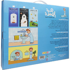 مجموعة هدية الصلاة للأولاد