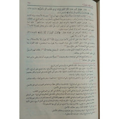 الرسالة للإمام الشافعي Ar-Risalah GULF HORIZONS