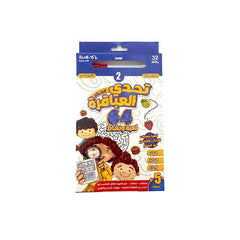 تحدي العباقرة الصغار المستوى الثاني