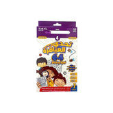 تحدي العباقرة الصغار المستوى الرابع