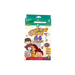 تحدي العباقرة الصغار المستوى السادس