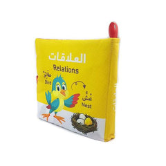 الكتاب القماشي - العلاقات