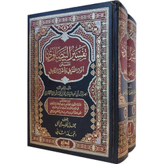 تفسير البيضاوي المسمى انوار التنزيل واسرار التأويل 2 مجلد Tafsir Al Baydhawi 2 Vols.